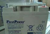机房用FirstPower一电蓄电池的区别